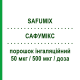 САФУМИКС (SAFUMIX) 50 мкг/500 мкг/доза порошок ингаляционный 60 доз - Сальметерол, Флутиказон ORION