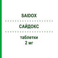 САЙДОКС (SAIDOX) 2 мг таблетки 30 шт - Доксазозин S.F.GROUP