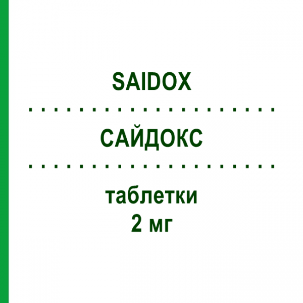 САЙДОКС (SAIDOX) 2 мг таблетки 30 шт - Доксазозин S.F.GROUP