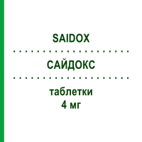 САЙДОКС (SAIDOX) 4 мг таблетки 20 шт - Доксазозин S.F.GROUP