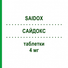 САЙДОКС (SAIDOX) 4 мг таблетки 20 шт - Доксазозин S.F.GROUP