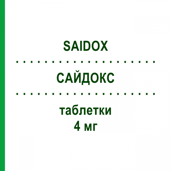 САЙДОКС (SAIDOX) 4 мг таблетки 20 шт - Доксазозин S.F.GROUP