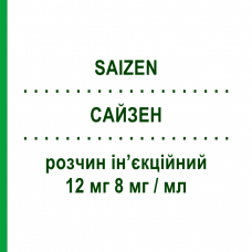 САЙЗЕН (SAIZEN) 12 мг 8 мг/мл розчин ін’єкційний 1,50 мл - Соматропін MERCK SERONO