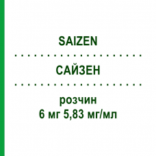 САЙЗЕН (SAIZEN) 6 мг 5,83 мг/мл розчин 1 шт - Соматропін BB FARMA