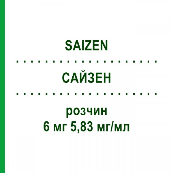 САЙЗЕН (SAIZEN) 6 мг 5,83 мг/мл розчин 1 шт - Соматропін BB FARMA