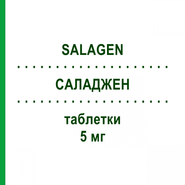 САЛАДЖЕН (SALAGEN) 5 мг таблетки 84 шт - Пілокарпін DOCPHARM