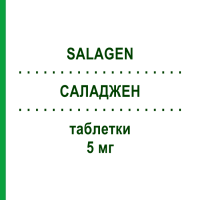 САЛАДЖЕН (SALAGEN) 5 мг таблетки 84 шт - Пілокарпін KOHLPHARMA