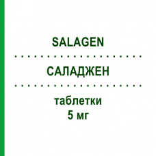 САЛАДЖЕН (SALAGEN) 5 мг таблетки 84 шт - Пилокарпин KOHLPHARMA