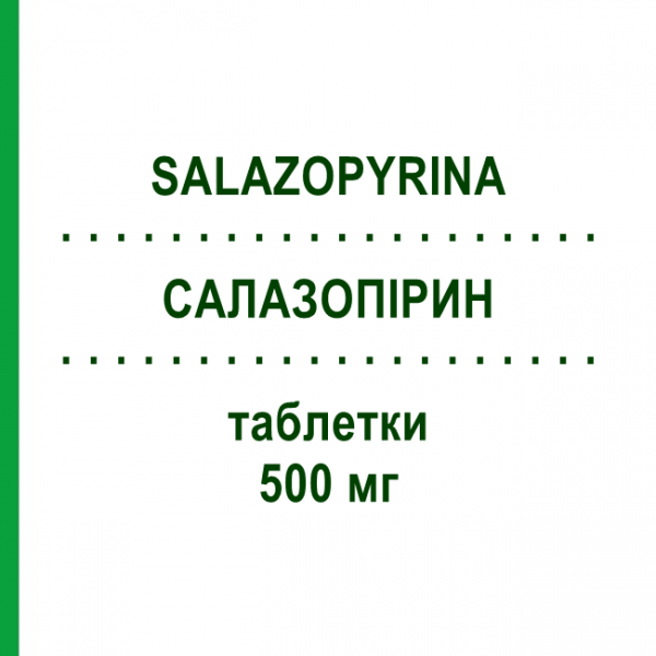 САЛАЗОПІРИН (SALAZOPYRINA) 500 мг таблетки 100 шт - Сульфасалазин EURIMPHARM