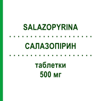 САЛАЗОПІРИН (SALAZOPYRINA) 500 мг таблетки 300 шт - Сульфасалазин EURIMPHARM