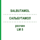 САЛЬБУТАМОЛ (SALBUTAMOL) LM 5 розчин 10 мл - Гомеопатія ARCANA DR.SEWERIN