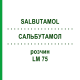 САЛЬБУТАМОЛ (SALBUTAMOL) LM 75 розчин 10 мл - Гомеопатія ARCANA DR.SEWERIN
