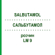 САЛЬБУТАМОЛ (SALBUTAMOL) LM 9 розчин 10 мл - Гомеопатія ARCANA DR.SEWERIN