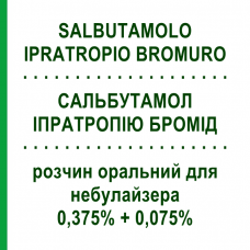 САЛЬБУТАМОЛ ИПРАТРОПИЯ БРОМИД (SALBUTAMOLO IPRATROPIO BROMURO) 0,375% + 0,075% раствор для небулайзера оральный 15 мл - Сальбутамол, Ипратропия бромид EG