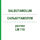 САЛЬБУТАМОЛУМ (SALBUTAMOLUM) LM 110 раствор 10 мл - Гомеопатия ARCANA DR.SEWERIN