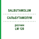 САЛЬБУТАМОЛУМ (SALBUTAMOLUM) LM 120 раствор 10 мл - Гомеопатия ARCANA DR.SEWERIN