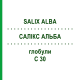САЛИКС АЛЬБА (SALIX ALBA) C 30 глобули 10 г - Гомеопатия DHU