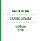 САЛИКС АЛЬБА (SALIX ALBA) D 30 глобули 10 г - Гомеопатия DHU