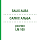 САЛИКС АЛЬБА (SALIX ALBA) LM 100 раствор 10 мл - Гомеопатия ARCANA DR.SEWERIN