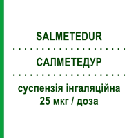 САЛМЕТЕДУР (SALMETEDUR) 25 мкг/доза суспензія інгаляційна 120 доз - Сальметерол MENARINI