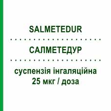 САЛМЕТЕДУР (SALMETEDUR) 25 мкг/доза суспензия ингаляционная 120 доз - Сальметерол MENARINI