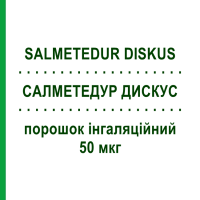САЛМЕТЕДУР ДИСКУС (SALMETEDUR DISKUS) 50 мкг порошок інгаляційний 60 доз - Сальметерол MENARINI