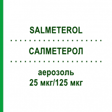 САЛМЕТЕРОЛ (SALMETEROL) 25 мкг/125 мкг аэрозоль 1 шт - Сальметерол, Флутиказон DEVATIS