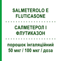 САЛМЕТЕРОЛ І ФЛУТИКАЗОН (SALMETEROLO E FLUTICASONE) 50 мкг/100 мкг/доза порошок інгаляційний 60 доз - Сальметерол, Флутиказон EG