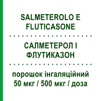 САЛМЕТЕРОЛ И ФЛУТИКАЗОН (SALMETEROLO E FLUTICASONE) 50 мкг/500 мкг/доза порошок ингаляционный 60 доз - Сальметерол, Флутиказон GLENMARK