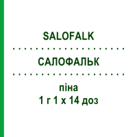 САЛОФАЛЬК (SALOFALK) 1 г 1 х 14 доз пена 80 г - Месалазин EMRA-MED