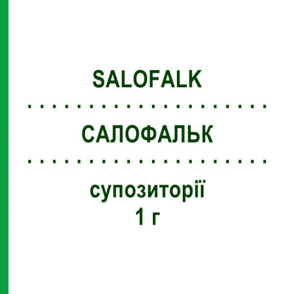 САЛОФАЛЬК (SALOFALK) 1 г суппозитории 30 шт - Месалазин 2CARE4