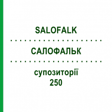САЛОФАЛЬК (SALOFALK) 250 супозиторії 30 шт - Месалазин EURIMPHARM