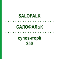 САЛОФАЛЬК (SALOFALK) 250 супозиторії 120 шт - Месалазин EURIMPHARM