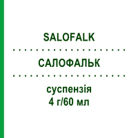 САЛОФАЛЬК (SALOFALK) 4 г/60 мл суспензия 7 шт - Месалазин CC PHARMA