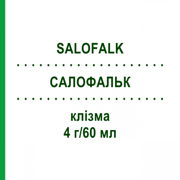 САЛОФАЛЬК (SALOFALK) 4 г/60 мл клизма 7 шт - Месалазин DOCPHARM