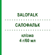 САЛОФАЛЬК (SALOFALK) 4 г/60 мл клізма 7 шт - Месалазин DOCPHARM