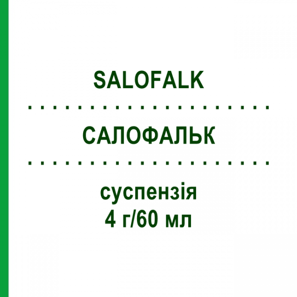 САЛОФАЛЬК (SALOFALK) 4 г/60 мл суспензія 7 шт - Месалазин EURIMPHARM