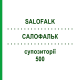 САЛОФАЛЬК (SALOFALK) 500 супозиторії 30 шт - Месалазин EURIMPHARM
