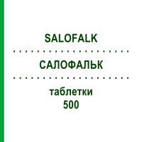 САЛОФАЛЬК (SALOFALK) 500 таблетки 300 шт - Месалазин EURIMPHARM