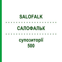 САЛОФАЛЬК (SALOFALK) 500 супозиторії 30 шт - Месалазин KOHLPHARMA