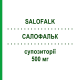САЛОФАЛЬК (SALOFALK) 500 мг супозиторії 120 шт - Месалазин ABACUS MEDICINE