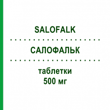 САЛОФАЛЬК (SALOFALK) 500 мг таблетки 300 шт - Месалазин ALLOMEDIC