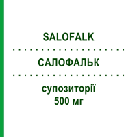 САЛОФАЛЬК (SALOFALK) 500 мг супозиторії 30 шт - Месалазин PB PHARMA