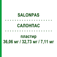 САЛОНПАС (SALONPAS) 36,06 мг/32,73 мг/7,11 мг пластир 10 шт - Активні речовини HISAMITSU