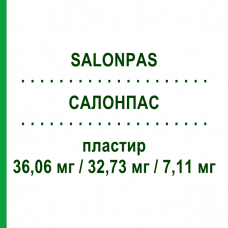 САЛОНПАС (SALONPAS) 36,06 мг/32,73 мг/7,11 мг пластырь 10 шт - Активные вещества HISAMITSU