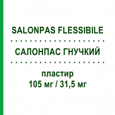 САЛОНПАС ГИБКИЙ (SALONPAS FLESSIBILE) 105 мг/31,5 мг пластырь 5 шт 7см x 10см - Активные вещества HISAMITSU