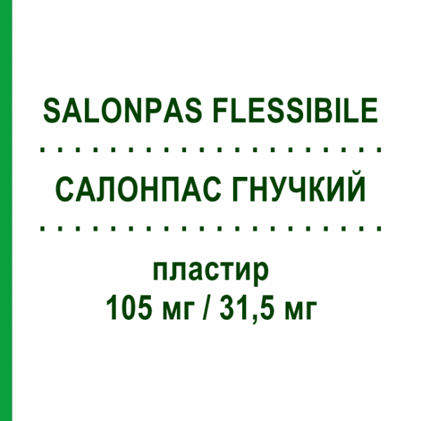 САЛОНПАС ГИБКИЙ (SALONPAS FLESSIBILE) 105 мг/31,5 мг пластырь 5 шт 7см x 10см - Активные вещества HISAMITSU