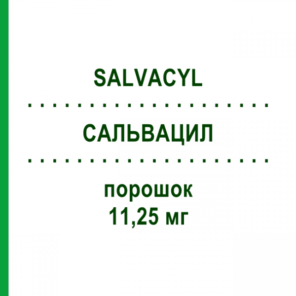 САЛЬВАЦИЛ (SALVACYL) 11,25 мг порошок 1 шт - Трипторелін IPSEN