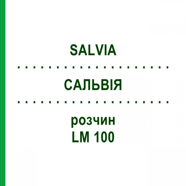 САЛЬВИЯ (SALVIA) LM 100 раствор 10 мл - Гомеопатия ARCANA DR.SEWERIN