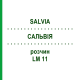 САЛЬВИЯ (SALVIA) LM 11 раствор 10 мл - Гомеопатия ARCANA DR.SEWERIN
